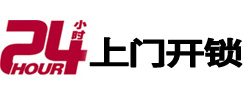 汝州开锁公司